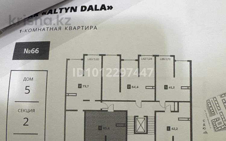 1-бөлмелі пәтер · 45.4 м² · 7/9 қабат, мкр Шугыла 342/1, бағасы: 28 млн ₸ в Алматы, Наурызбайский р-н — фото 2