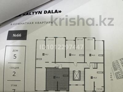 1-бөлмелі пәтер · 45.4 м² · 7/9 қабат, Шұғыла ш/а. 342/1, бағасы: 28 млн ₸ в Алматы, Наурызбайский р-н
