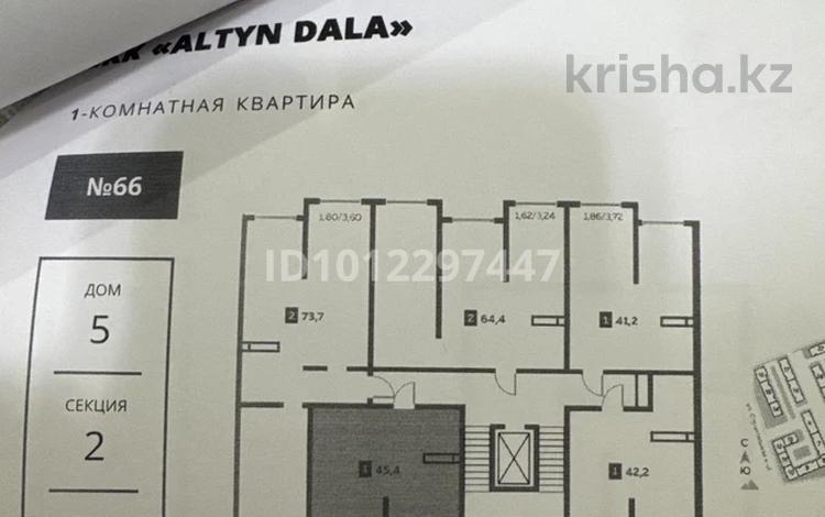 1-бөлмелі пәтер · 45.4 м² · 7/9 қабат, Шұғыла ш/а. 342/1, бағасы: 28 млн ₸ в Алматы, Наурызбайский р-н — фото 10