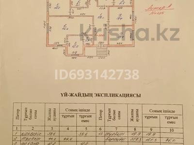 Отдельный дом • 7 комнат • 227 м² • 15 сот., Бирлик 19 за 135 млн 〒 в Кыргауылдах