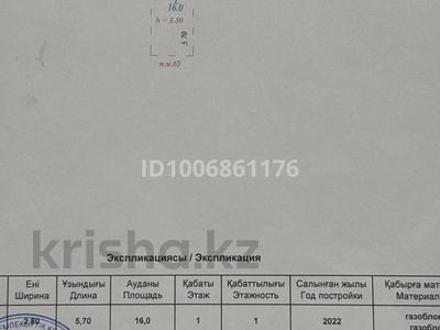 Паркинг · 16 м² · Омарова 27/1 — Мухаметханова за 2.8 млн ₸ в Астане, Нура р-н