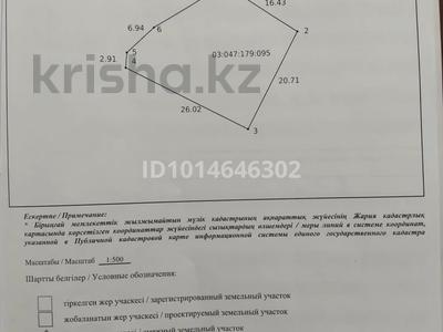 Участок · 5 соток, Каскелен за 15 млн ₸