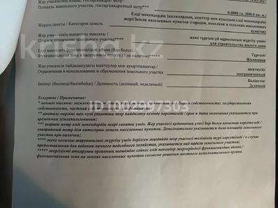 Участок · 8 соток, Енбекшинский р-н, квартал Жулдыз за 4 млн ₸ в Шымкенте
