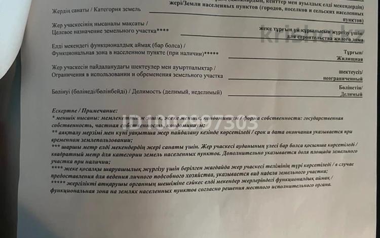 Жер телімі · 8 сотық, Енбекшинский р-н, квартал Жулдыз, бағасы: 4 млн ₸ в Шымкенте — фото 2