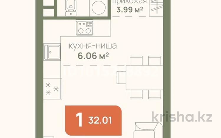 1-комнатная квартира · 32.1 м² · 9/12 этаж, Омаров 1/10 за 21 млн ₸ в Алматы, Алатауский р-н — фото 3