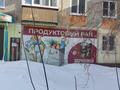 Свободное назначение, магазины и бутики · 56 м² за 32 млн ₸ в Усть-Каменогорске, Ульбинский