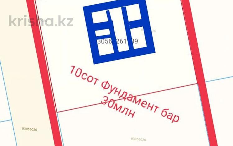 Участок 10 соток, Квартал 26 за 31 млн 〒 в Каскелене — фото 2