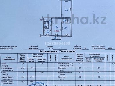 3-комнатная квартира, 66.4 м², 5/5 этаж, мкр Орбита-3 за 35 млн 〒 в Алматы, Бостандыкский р-н