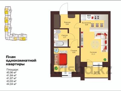 1-бөлмелі пәтер, 40.95 м², 1/5 қабат, Ташенова 129, бағасы: 8.6 млн 〒 в Кокшетау