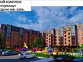 1-комнатная квартира, 40.95 м², 1/5 этаж, Ташенова 129 за 8.6 млн 〒 в Кокшетау — фото 4