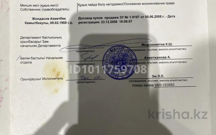 Участок · 1 сотка, Б.Момышұлы 18 — За кафе Росинка за 20 млн ₸ в Шымкенте, Аль-Фарабийский р-н — фото 2