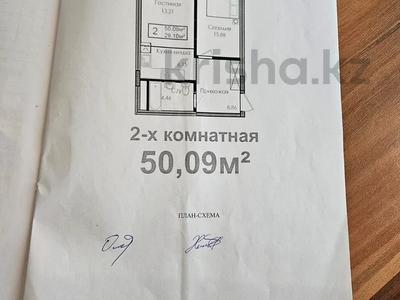 2-комнатная квартира · 50 м² · 5/11 этаж