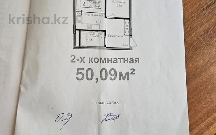 2-бөлмелі пәтер · 50 м² · 5/11 қабат, Казыбек Би 21, бағасы: 26.7 млн ₸ в Астане, Есильский р-н — фото 13