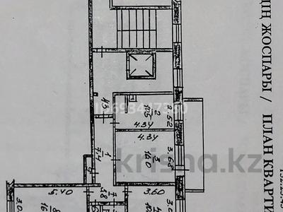 3-бөлмелі пәтер, 69.7 м², 2/10 қабат, Уральская 23 — Поликлиника #5, бағасы: 25 млн 〒 в Костанае