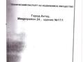 Азс, автосервисы и автомойки, общепит · 1000 м² за 290 млн ₸ в Актау, 24-й мкр