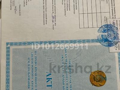 Жер телімі · 2.29 га, Арайлы, бағасы: 12 млн ₸