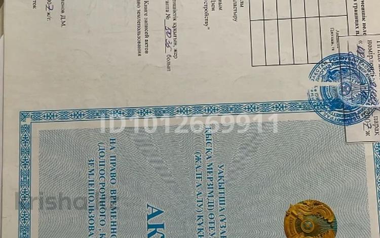 Жер телімі · 2.29 га, Арайлы, бағасы: 12 млн ₸ — фото 2
