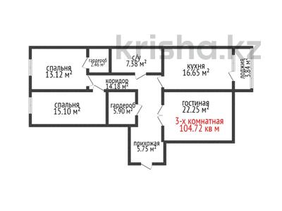 3-бөлмелі пәтер · 104.7 м² · 12/19 қабат, Толстого 30, бағасы: ~ 52.4 млн 〒 в Костанае