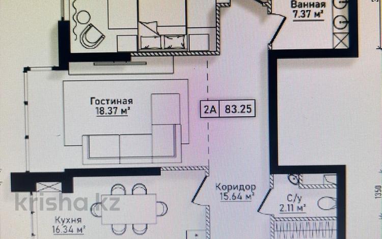 2-комнатная квартира · 83.24 м² · 3/10 этаж, абая 118 за 66 млн 〒 в Алматы, Бостандыкский р-н — фото 4