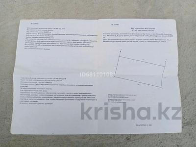 Участок · 9 соток, мкр Таскен, Аюлы 21 мкр Таскен за 30 млн 〒 в Шымкенте, Каратауский р-н