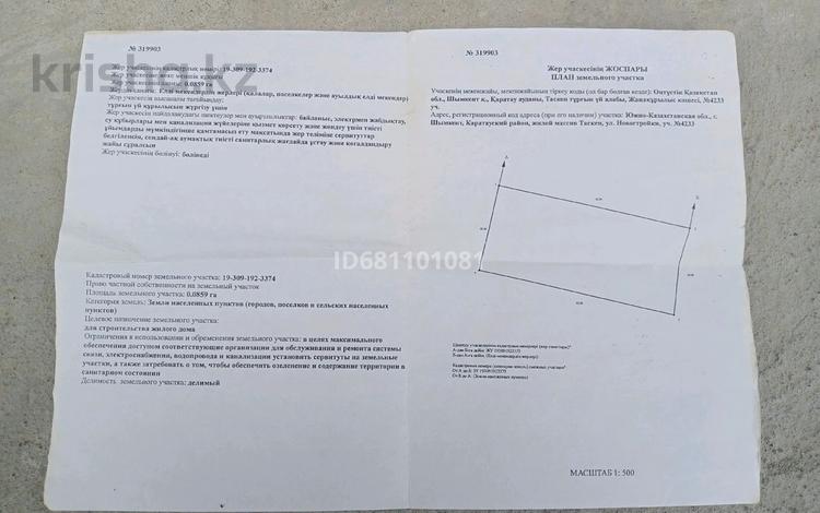Участок · 9 соток, мкр Таскен, Аюлы 21 мкр Таскен за 70 млн 〒 в Шымкенте, Каратауский р-н — фото 33