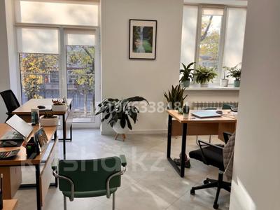 Офисы · 60 м² за 853 000 ₸ в Алматы, Медеуский р-н