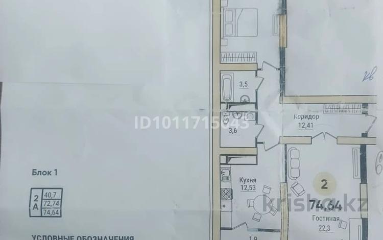 2-бөлмелі пәтер · 74.64 м² · 7/19 қабат, К.Кайсенова 55/1, бағасы: 46.3 млн ₸ в Усть-Каменогорске, Ульбинский — фото 2
