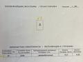 Паркинг · 19 м² · мкр Мирас 56 за 3.7 млн ₸ в Алматы, Бостандыкский р-н — фото 2