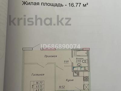 1-комнатная квартира, 43.13 м², 5/10 этаж, Айнакол 66/1 за 17.5 млн 〒 в Астане, Алматы р-н