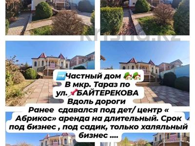 Аренда домов или дач в Шымкенте: Отдельный дом · 7 комнат · 300 м², мкр Тараз, Ул.БАЙТЕРЕКОВА 187 — УЛ.БАЙТЕРЕКОВА за 1.5 млн 〒 Отдельный дом · 7 комнат · 300 м², мкр Тараз, Ул.БАЙТЕРЕКОВА 187 — УЛ.БАЙТЕРЕКОВА за 1.5 млн 〒 в Шымкенте, Аль-Фарабийский р-н