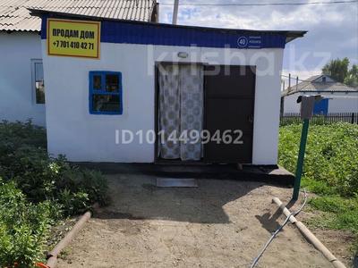Часть дома · 2 комнаты · 50 м² · 10 сот., Нурсеитова 40 Кв1 — Магазин Казахстан за 5.5 млн ₸ в 