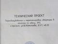 Магазины и бутики · 55 м² за 16.5 млн 〒 в Уральске