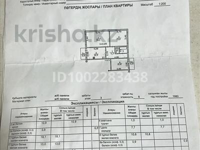 3-комнатная квартира · 66 м² · 3/5 этаж, мкр Айнабулак-2 за 42 млн ₸ в Алматы, Жетысуский р-н