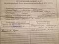 Жер телімі · 40 сотық, Шертаев 9 — Шіркін, бағасы: 15 млн ₸ в Касымбек датка — фото 7