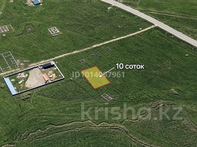 Участок · 10 соток, Мкр Жиделі, ТЛЦ и Кока кола за 4.5 млн ₸ в Шымкенте, Енбекшинский р-н