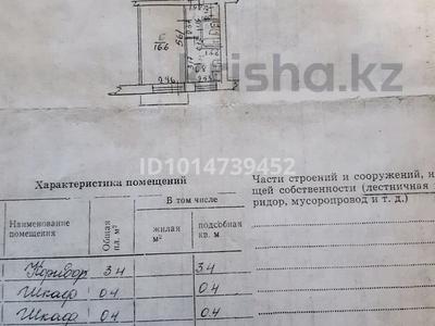 1-бөлмелі пәтер · 30.5 м² · 3/6 қабат, Восточная 7 — Автовокзал, бағасы: 6.8 млн ₸ в Рудном