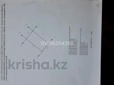 Участок 7 соток, 8 микр 9 улица за 3.2 млн 〒 в Жибек Жолы