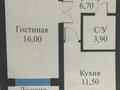 1-комнатная квартира · 39.5 м² · 8/9 этаж, Шоссе Северное кольцо 92/10 за 20.5 млн 〒 в Алматы, Алатауский р-н — фото 2