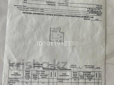 1-комнатная квартира · 26.7 м² · 1/7 этаж, Е-489 5 — Қ.Мұхамедхан -Корғалжын тас жолы за 18.5 млн ₸ в Астане, Нура р-н
