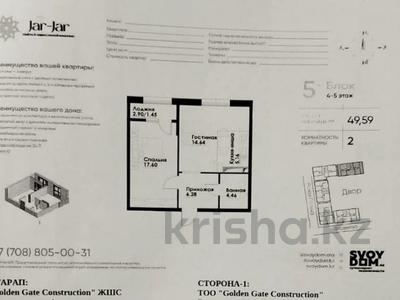 2-бөлмелі пәтер · 49.59 м² · 4/12 қабат, ул. Фадеева, 38г 38г, бағасы: 29.9 млн ₸ в Алматы, Алатауский р-н