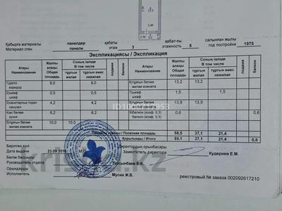 Продажа квартир в Астане: 3-комнатная квартира · 61 м² · 3/5 этаж, Сатпаева 1/1 — Сатпаева-Кажимукана за 26 млн 〒 3-комнатная квартира · 61 м² · 3/5 этаж, Сатпаева 1/1 — Сатпаева-Кажимукана за 26 млн 〒 в Астане, Алматы р-н