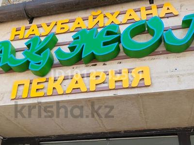 Свободное назначение, офисы, магазины и бутики, склады, общепит, салоны красоты, медцентры и аптеки, образование, развлечения · 76 м² за 75 млн ₸ в Астане, Сарыарка р-н
