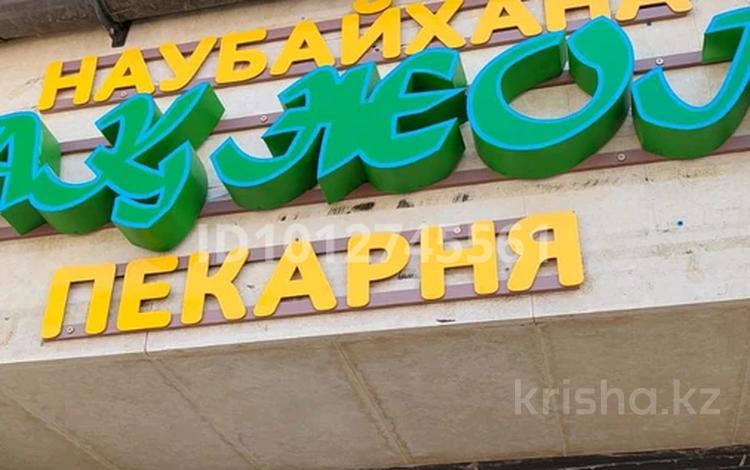 Еркін, кеңселер, дүкендер мен бутиктер, қоймалар, қоғамдық тамақтану орны, сұлулық салондары, медорталықтар мен дәріханалар, білім орталықтары, ойын-сауық · 76 м², бағасы: 75 млн ₸ в Астане, Сарыарка р-н — фото 2