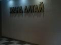 3-бөлмелі пәтер · 87 м² · 2/9 қабат, Ашимова 140 — Назарбаева Ашимова, бағасы: 49 млн ₸ в Кокшетау — фото 24