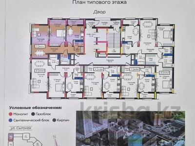 2-бөлмелі пәтер · 71.58 м² · 5/16 қабат, Сыганак 22/1, бағасы: 31 млн 〒 в Астане, Нура р-н