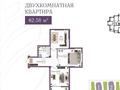 2-бөлмелі пәтер · 63 м² · 6/12 қабат, мкр Астана, Микрорайон Астана, 1/19 — Жандосова Саина, бағасы: 58 млн ₸ в Алматы, Ауэзовский р-н
