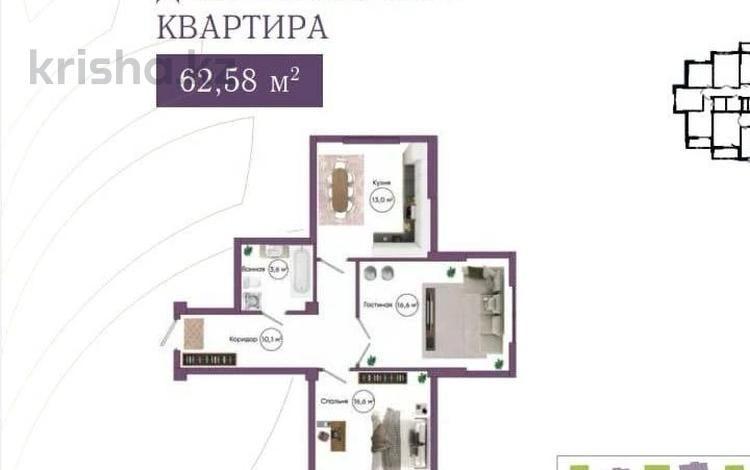 2-бөлмелі пәтер · 63 м² · 6/12 қабат, мкр Астана, Микрорайон Астана, 1/19 — Жандосова Саина, бағасы: 58 млн ₸ в Алматы, Ауэзовский р-н — фото 28