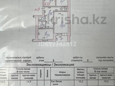 3-комнатная квартира, 73 м², 5/5 этаж, Асан Тайманов 103 — Рядом ТД “Карамель”, школа “Байтерек” за 15 млн 〒 в 