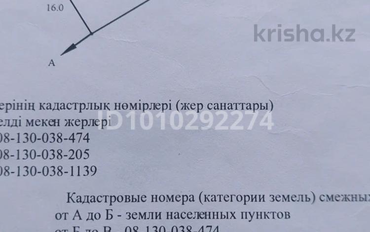 Участок · 8 соток, Стрельца 24 — Ул Стрельца Угол ул Евразия за 26 млн ₸ в Уральске — фото 2
