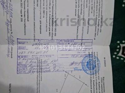 Жеке үй · 3 бөлме · 42 м² · 18 жүзд., Атабековой 94 94, бағасы: 18 млн ₸ в Жамбылской обл., Байзак
